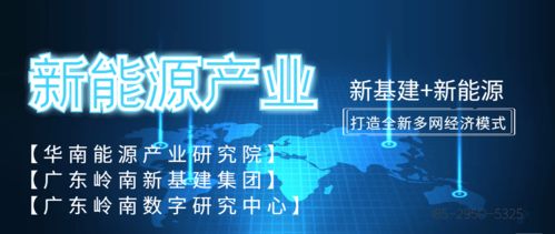 新能源產業 未來投資的黃金賽道與技術轉讓機遇