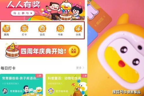 孩子需不需要早教機？親測網絡口碑炸裂的牛聽聽讀書牛